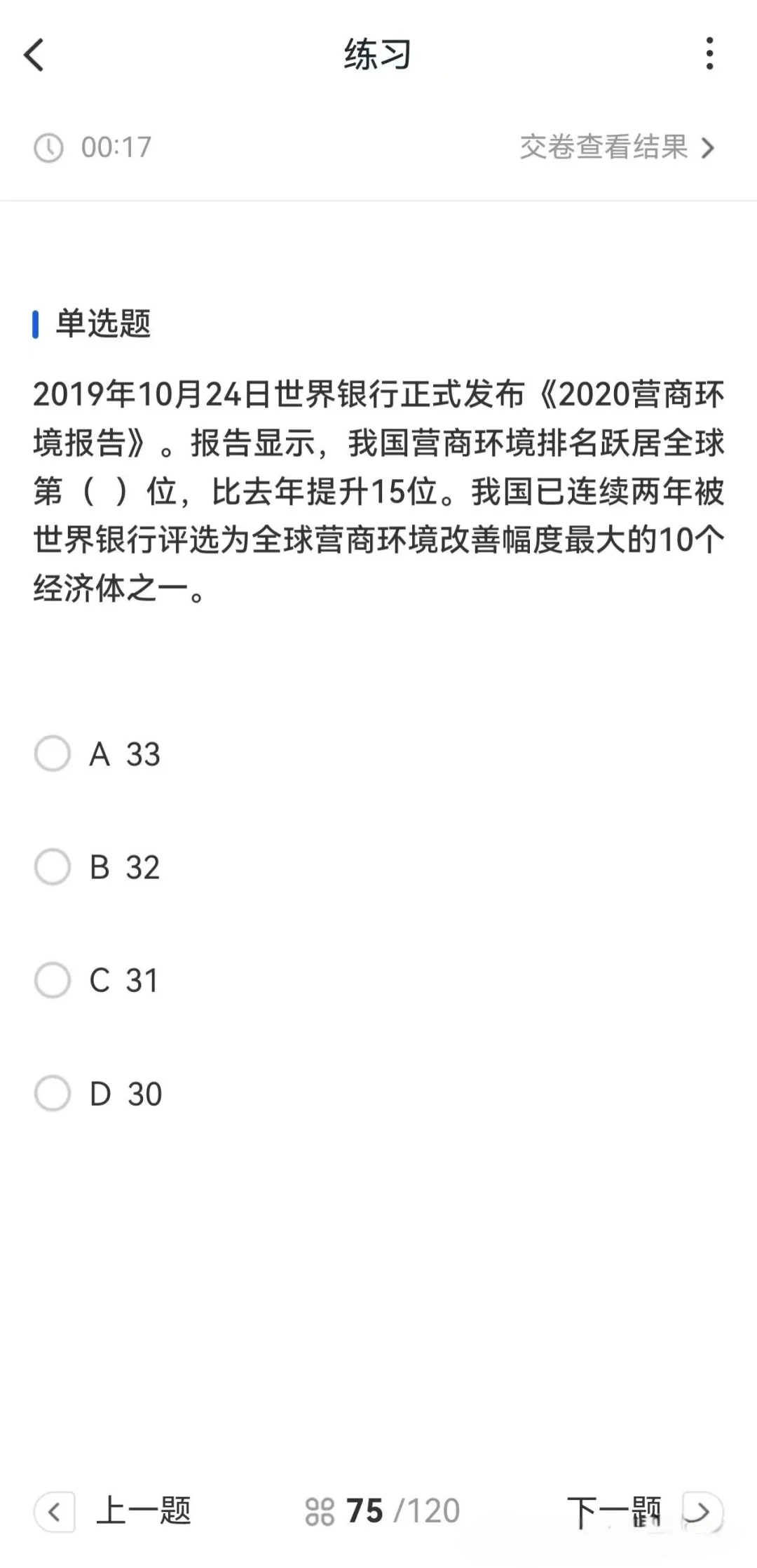 ?政策行笔试党速看！专属题库新鲜上线