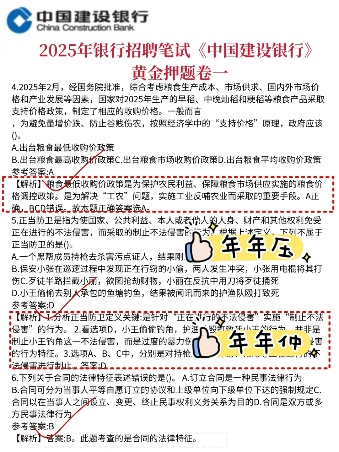 个人认为 目前建设银行进步最快的方式