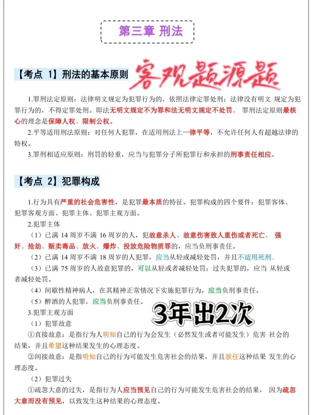 已确定！25下聘用制书记员曝光，直接背