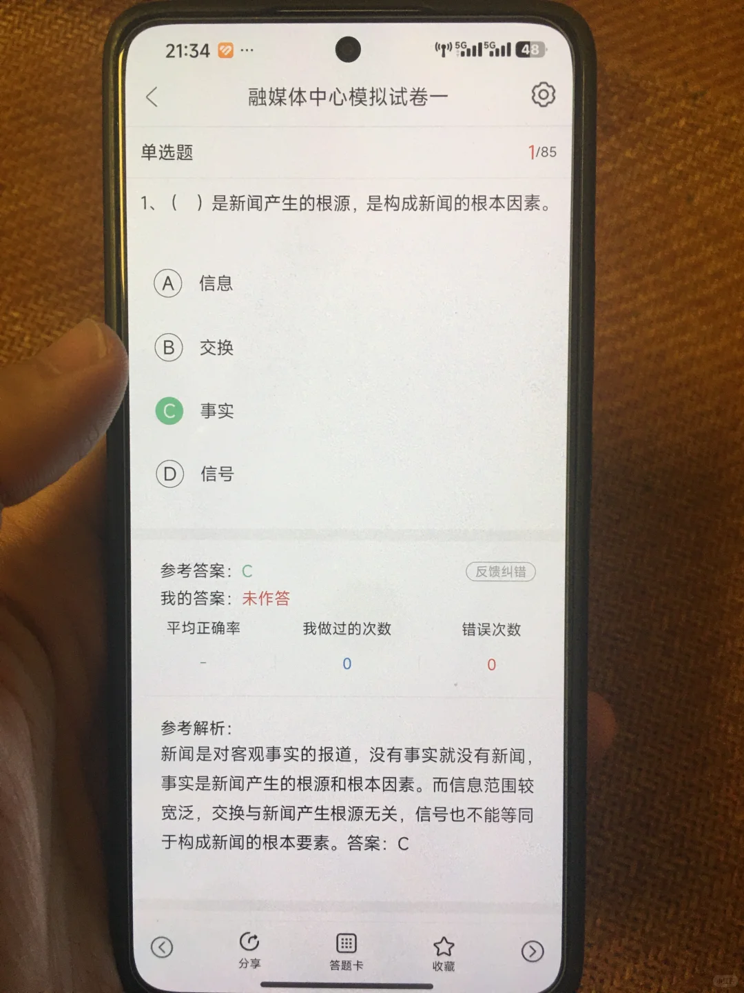 融媒体中心直接给答案了，就是这个宝藏App