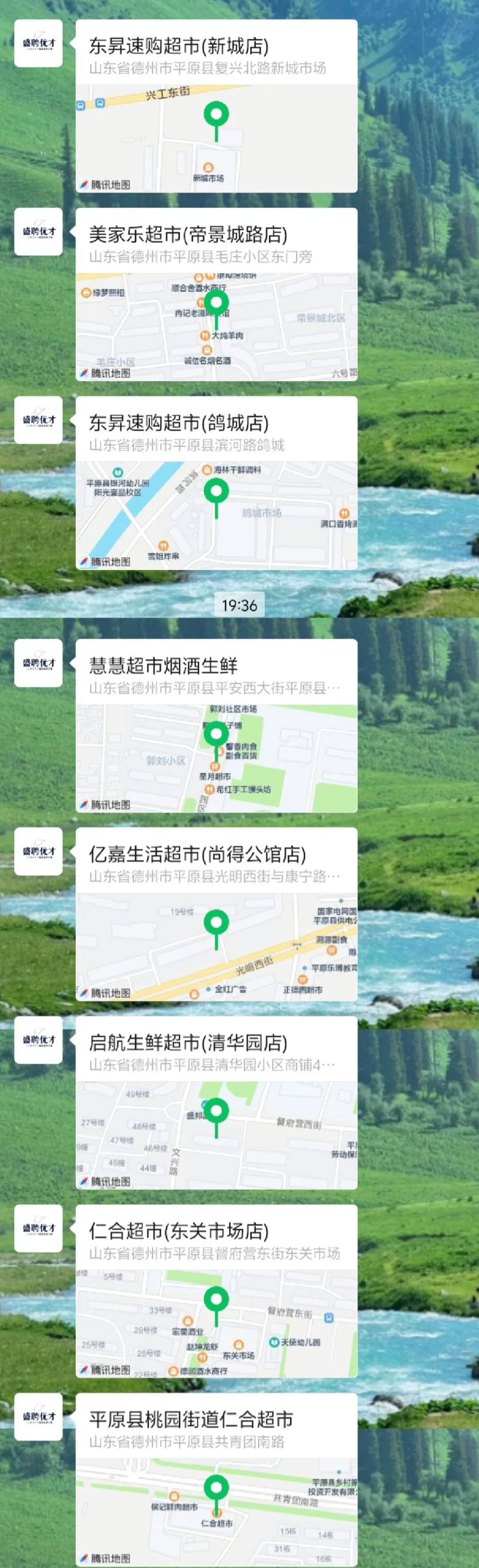 平原需要8女
