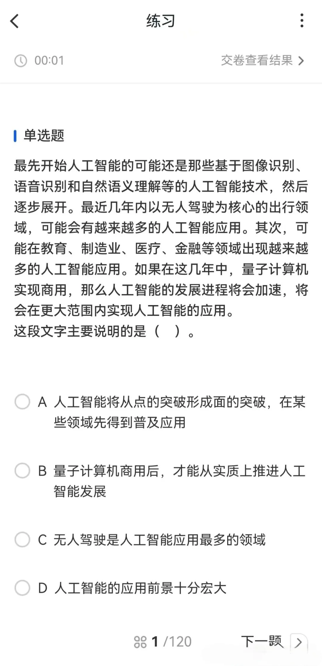 ?政策行笔试党速看！专属题库新鲜上线