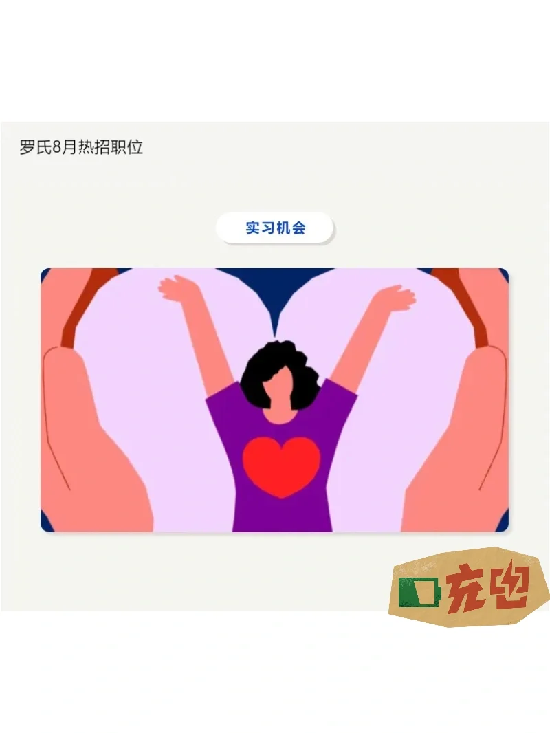 【社招】罗氏制药最新热招岗位放送