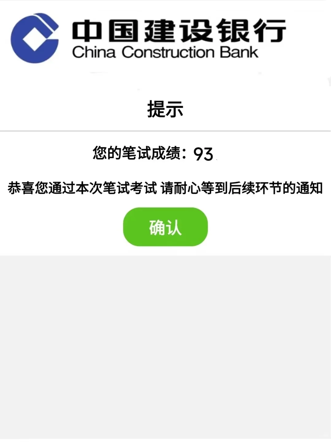 个人认为 目前建设银行进步最快的方式