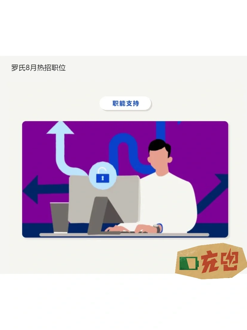 【社招】罗氏制药最新热招岗位放送