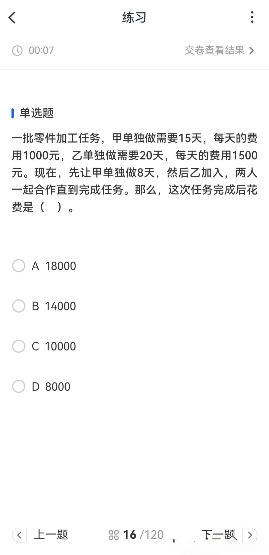 ?政策行笔试党速看！专属题库新鲜上线