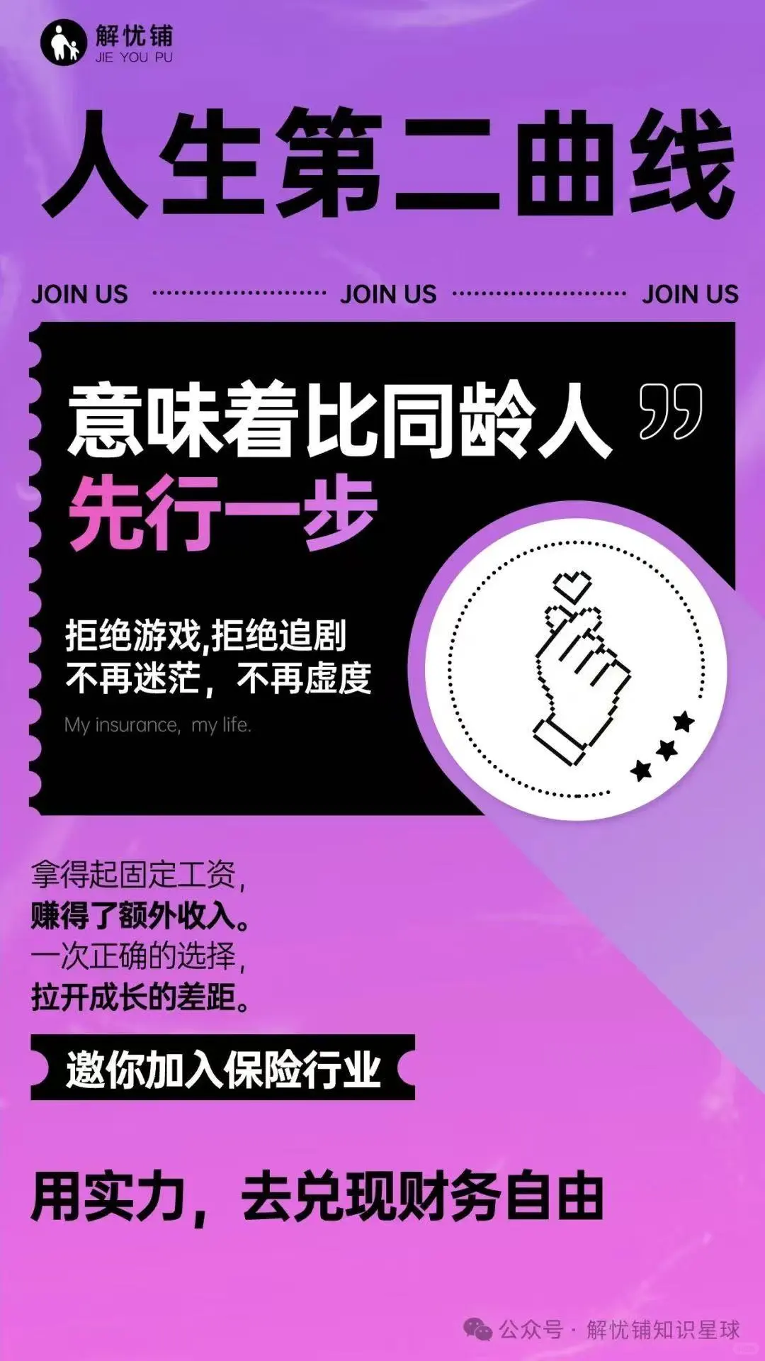 永年找工作的小伙伴看过来！