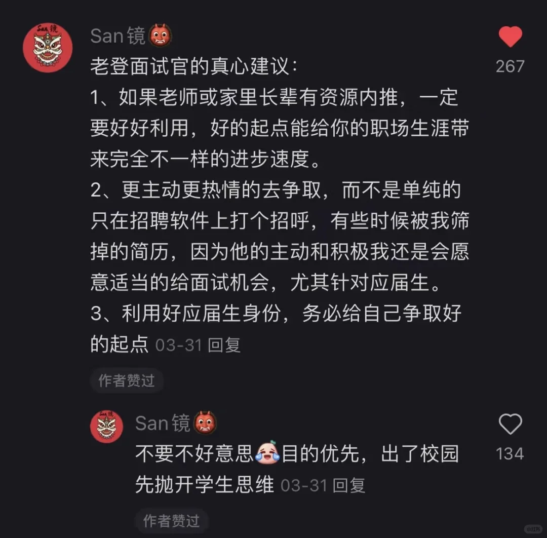 太好了,是邪修。草包校招简历有救了...