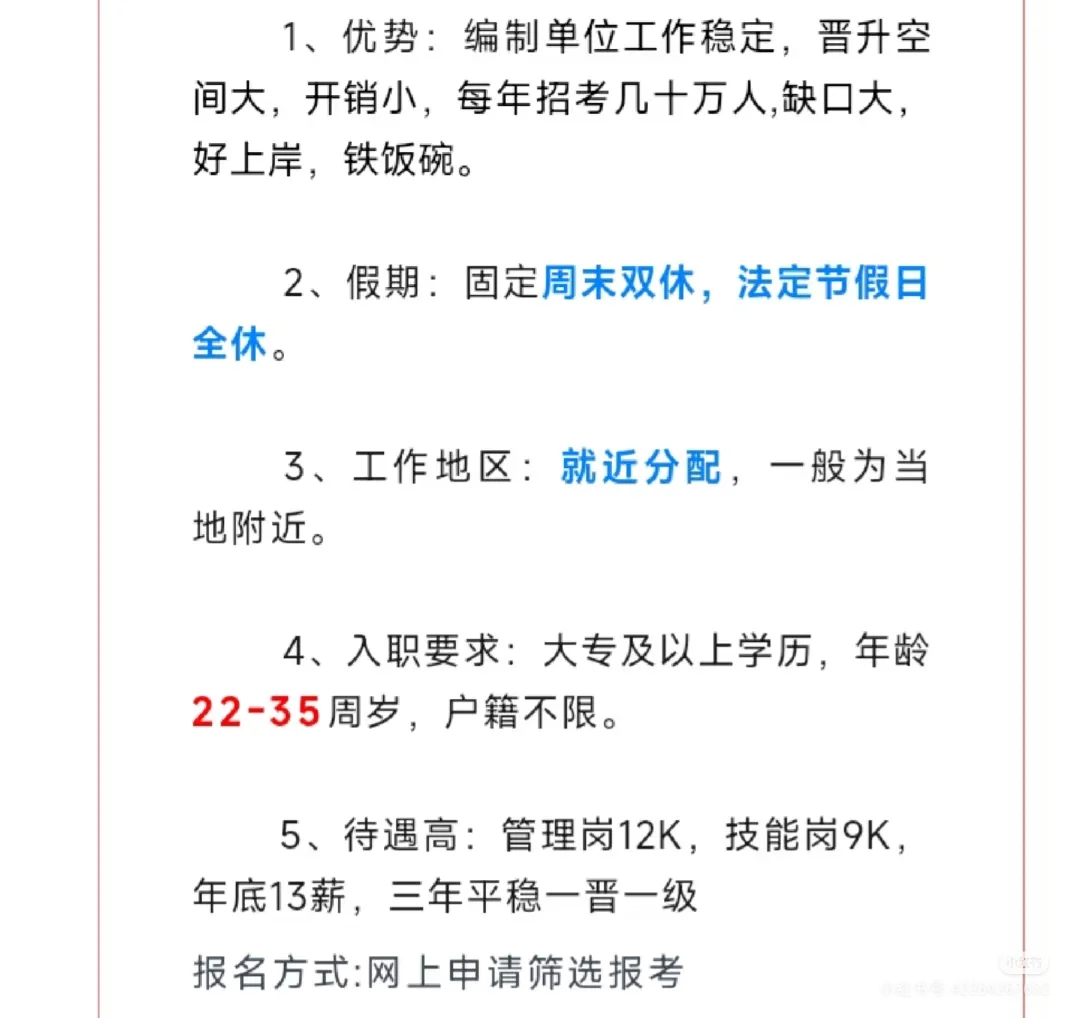 大同事业单位招聘！！！双编制