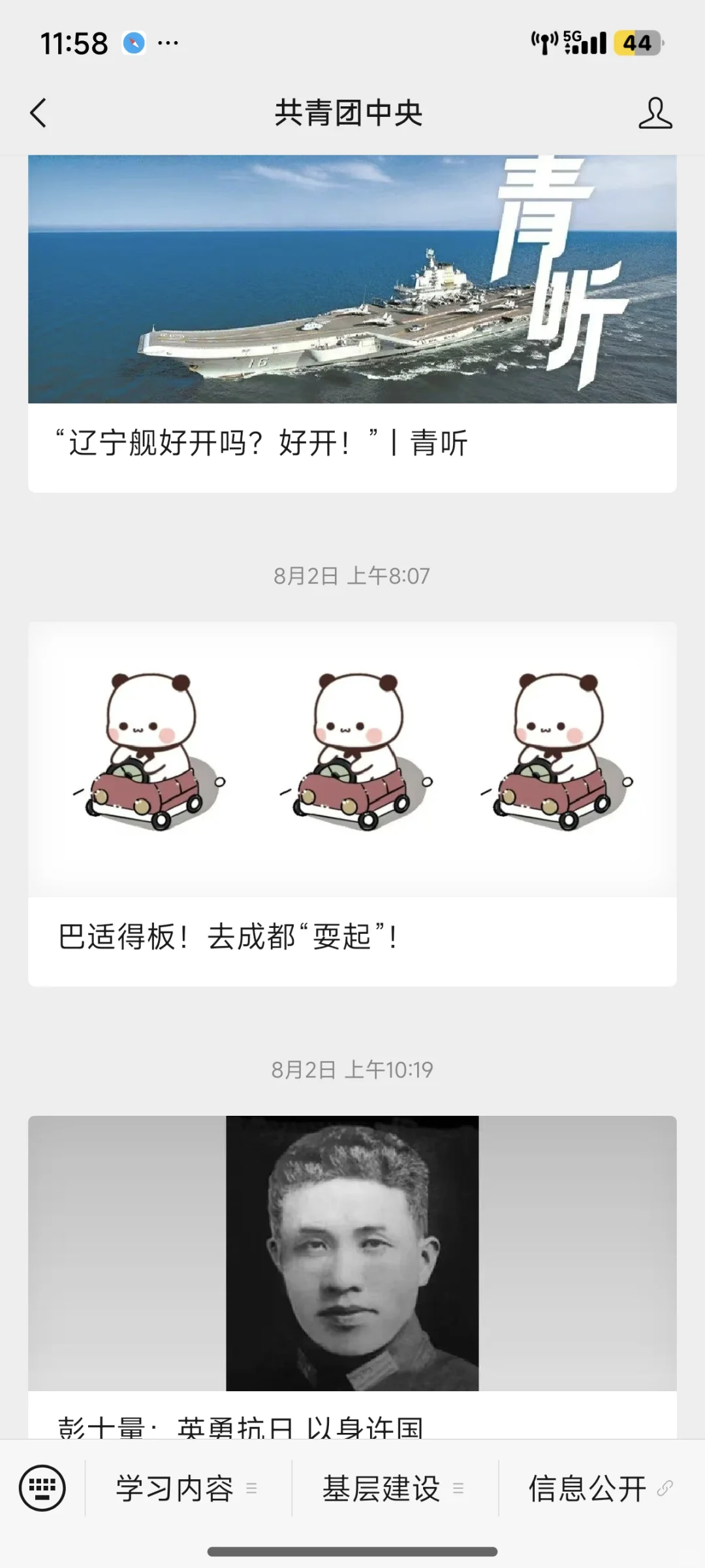 一二也进编制啦!！!