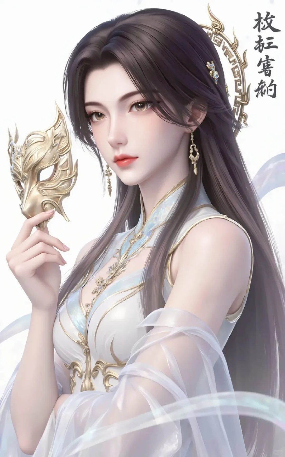 国漫女神‖遮天～狠人大帝