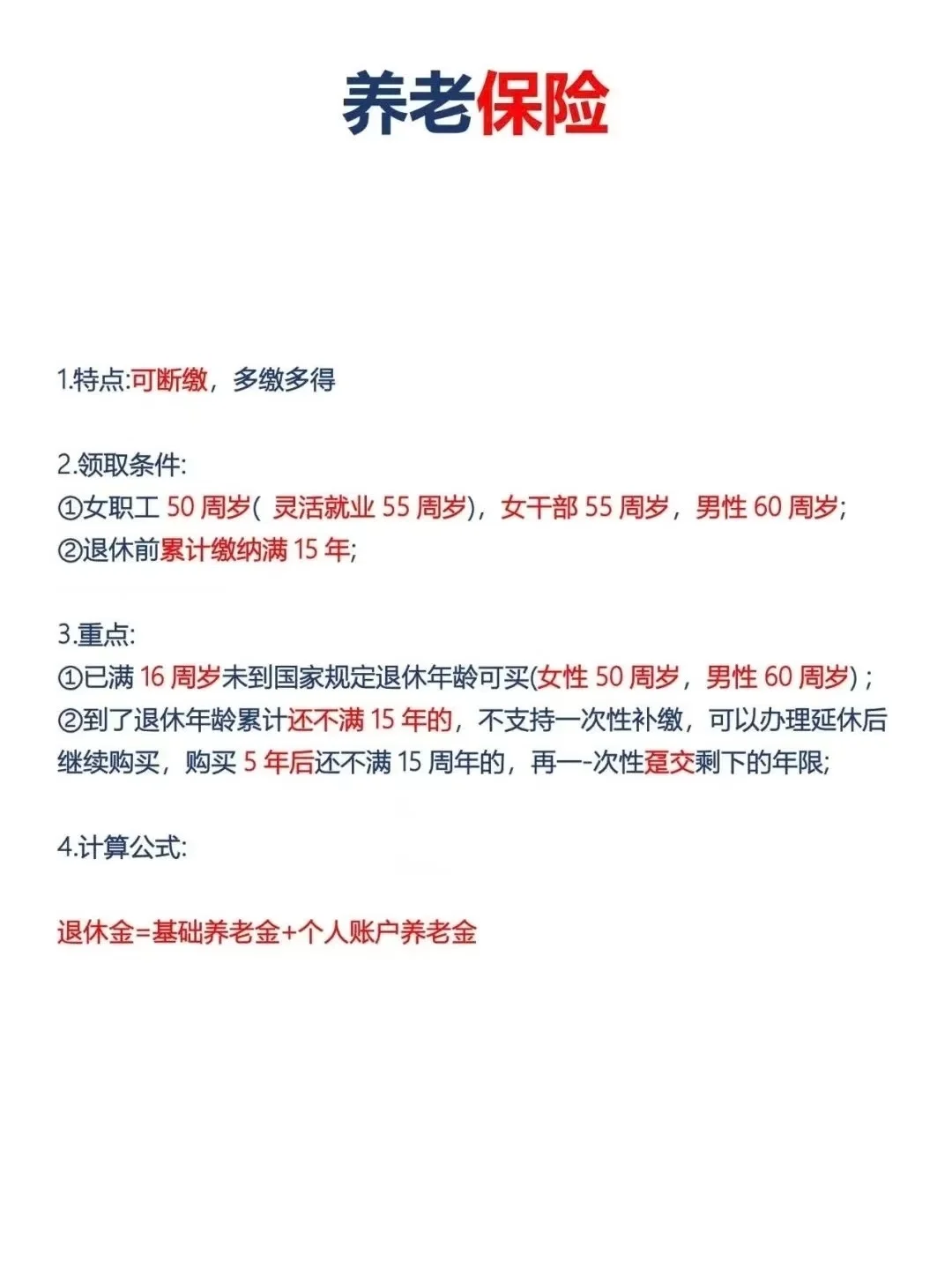 清楚的把“五险一金”?讲明白，建议收藏✏️