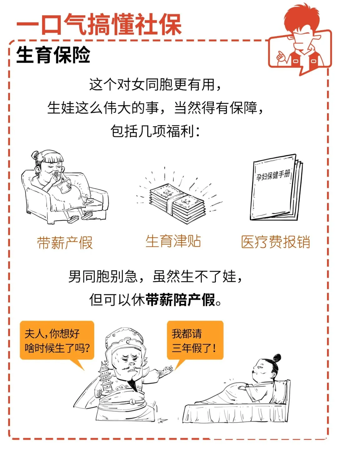 9月社保新规实施！一口气搞懂社保