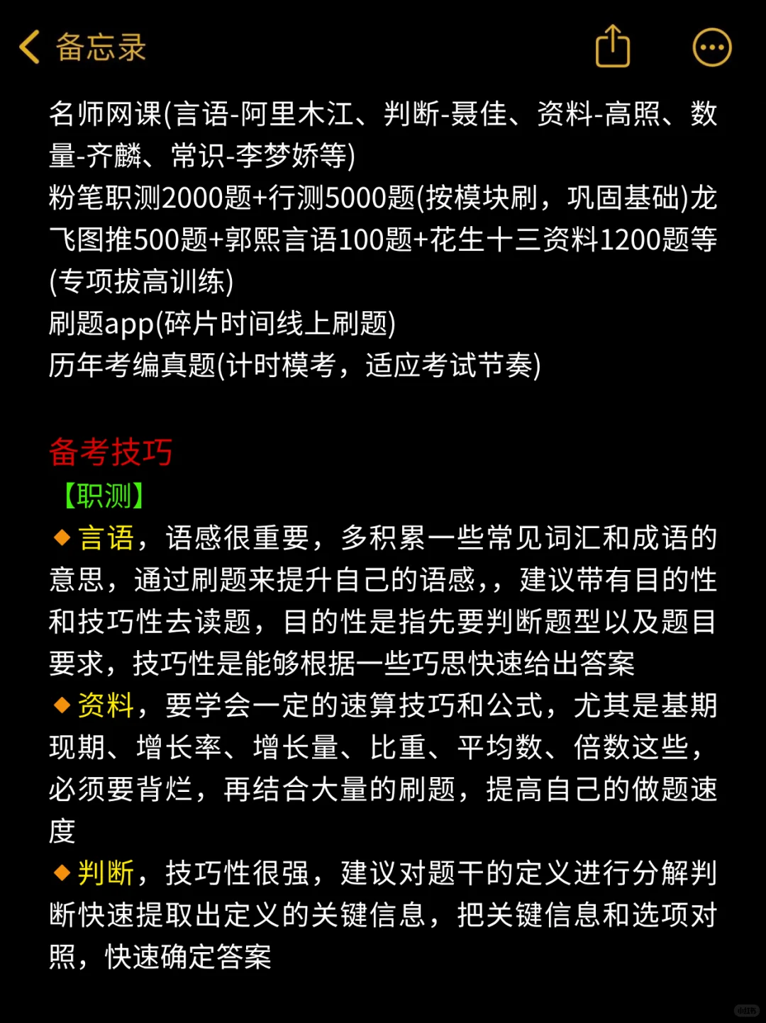 给大家普及一下过事业编d类要达到的强度