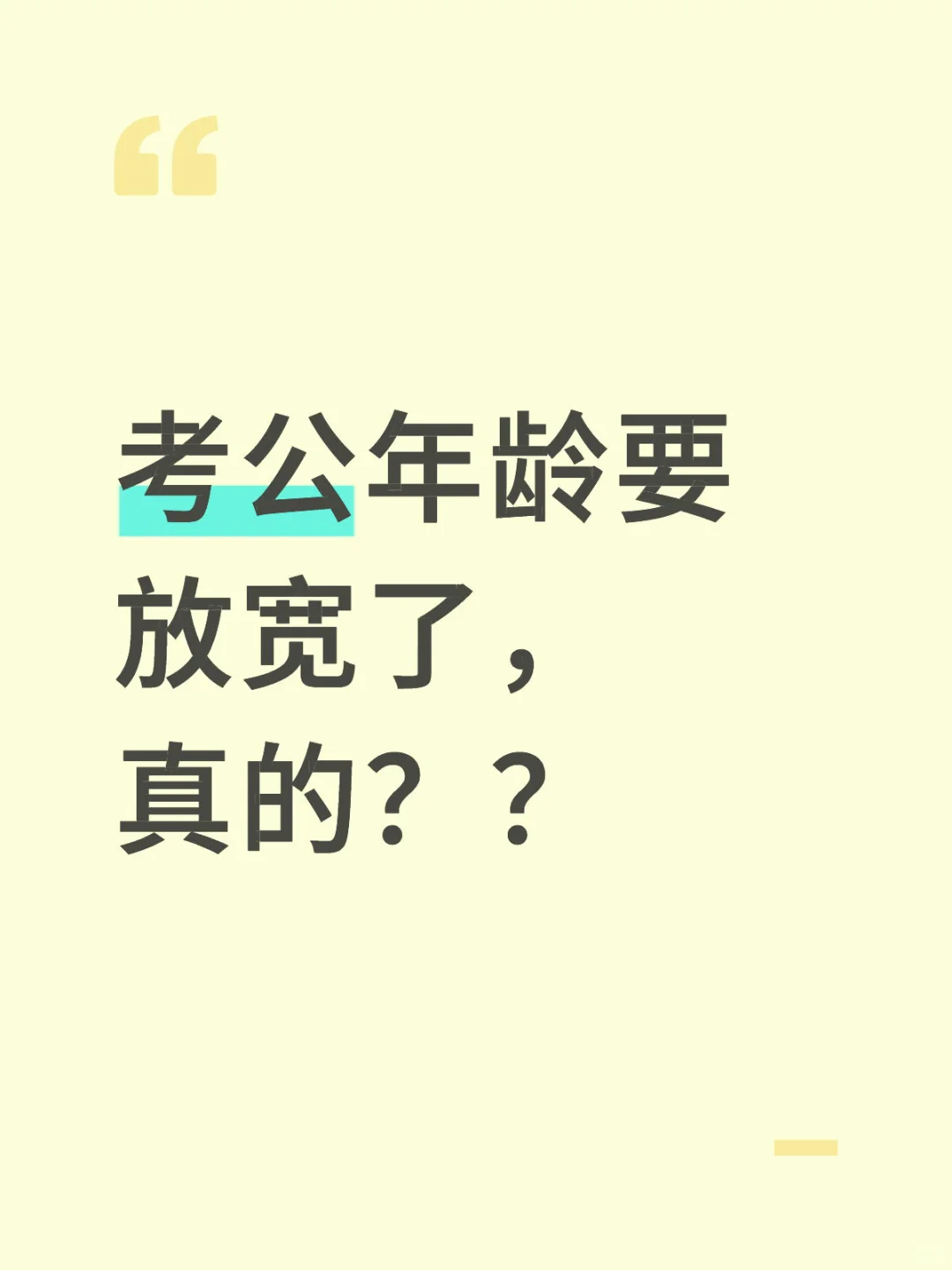 促进竞争了？