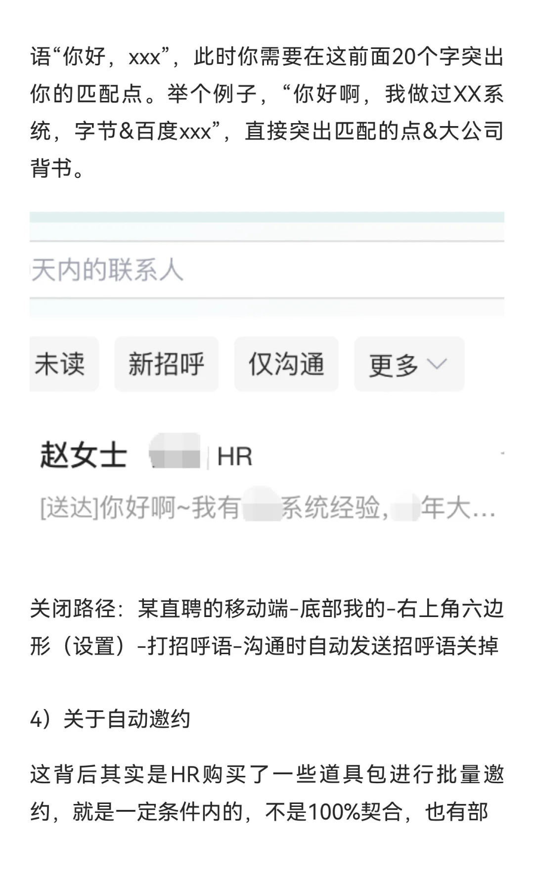 裸辞后再求职之找&投递职位策略(纯干货)