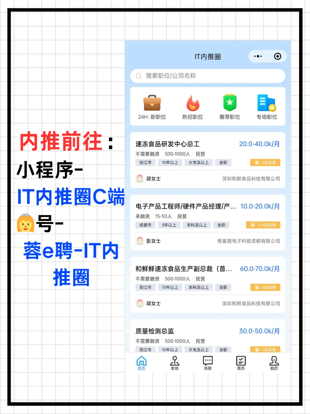 IT岗位分类