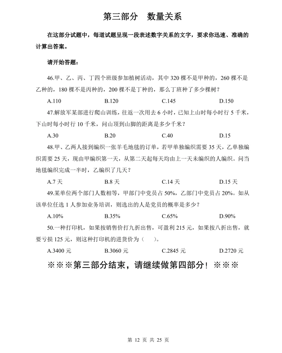 潍坊聘任的别卷了！这三套模拟卷帮了大忙