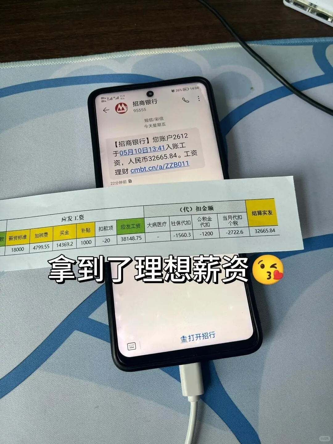 大专生入职bilibili啦，上五休二➕29000