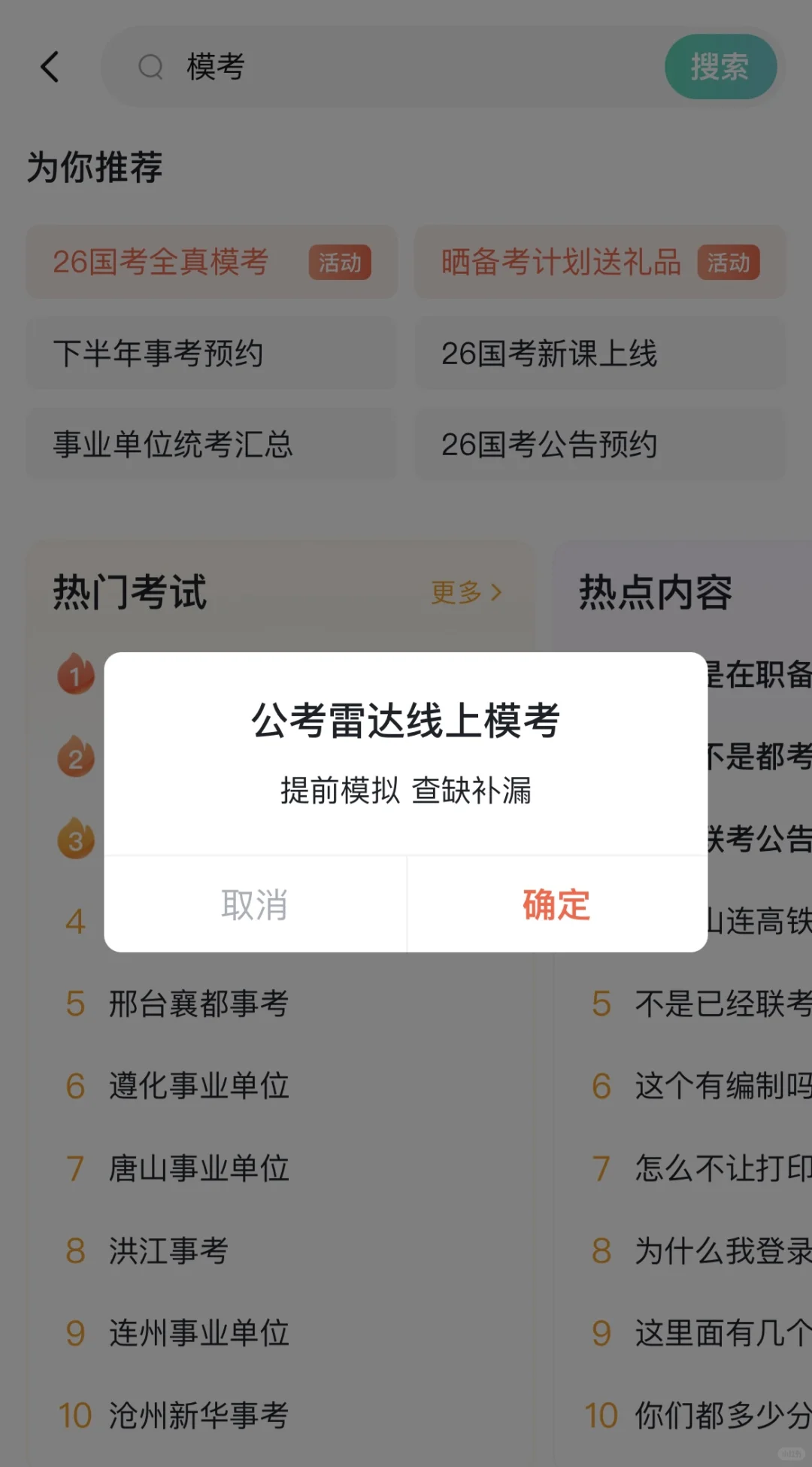 3省！2026年公务员招录新动态！