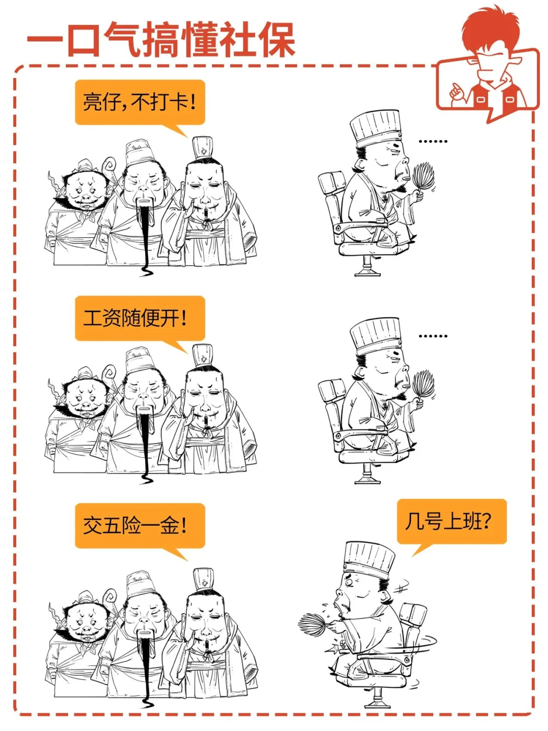 9月社保新规实施！一口气搞懂社保