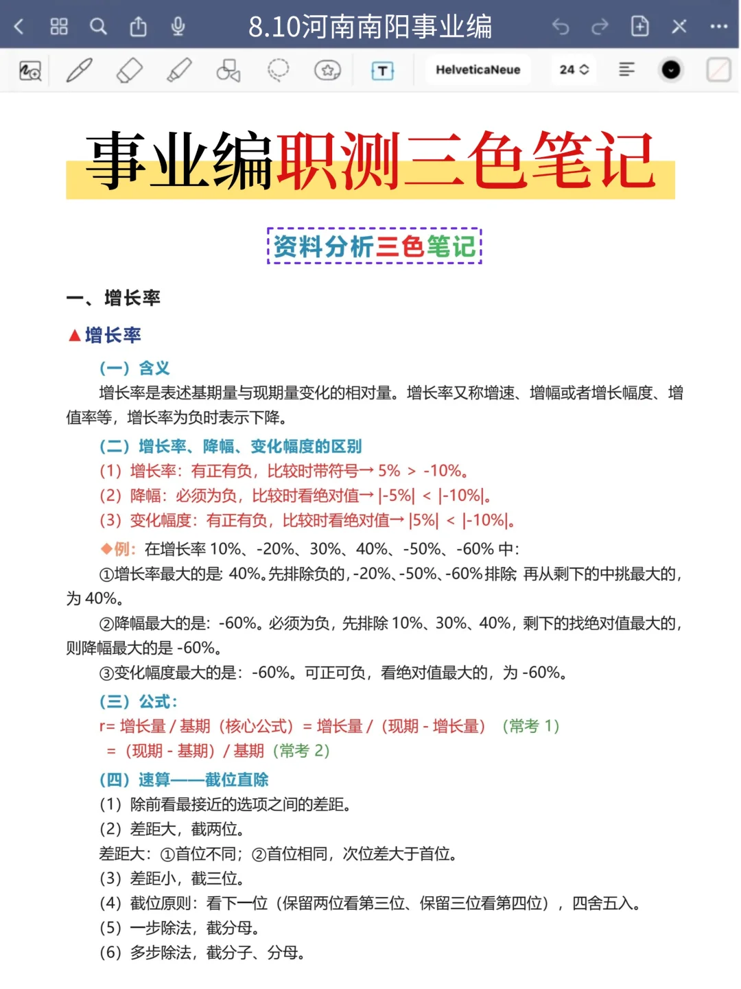 周日南阳事业编别裸考，极简背诵版，5h足矣