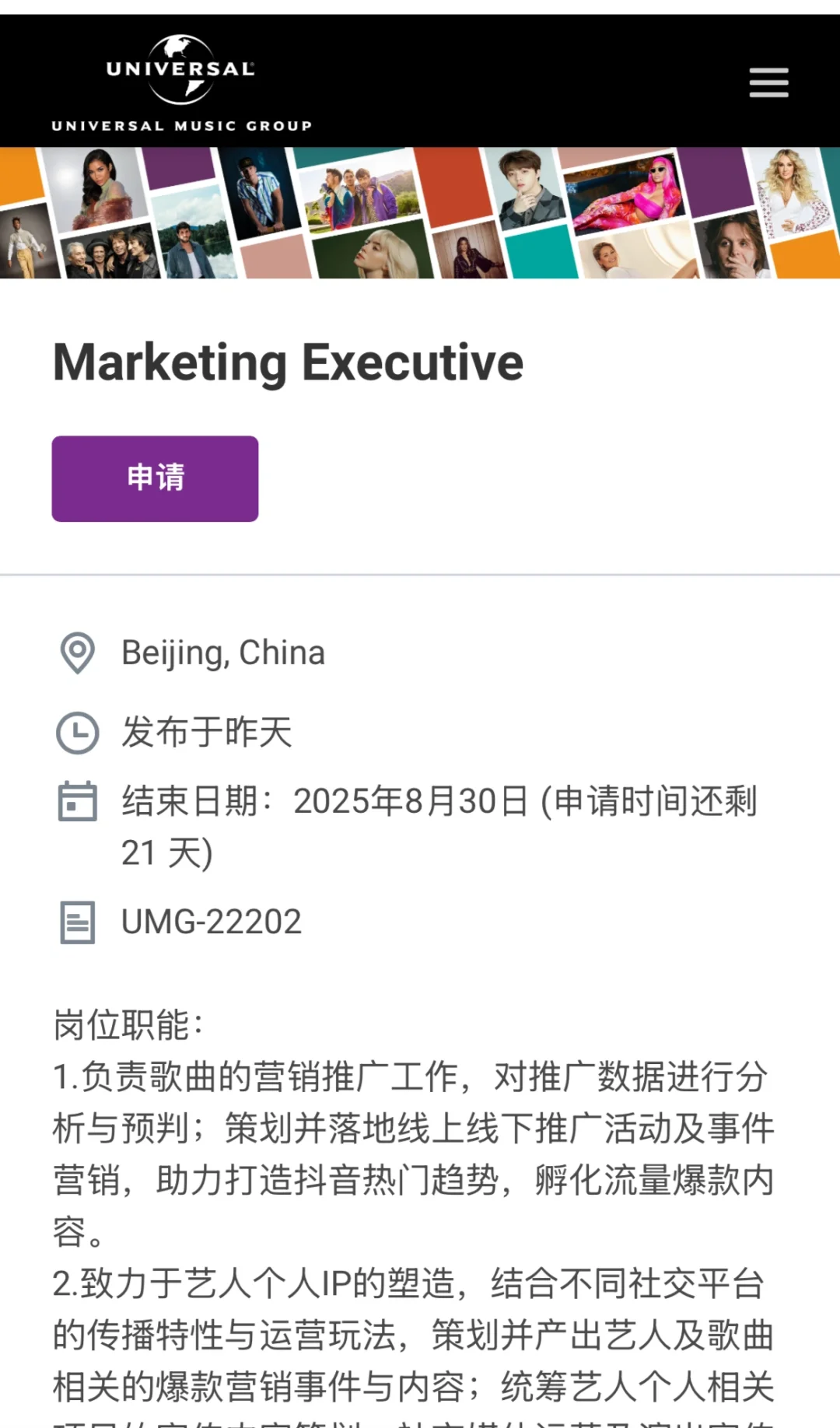 感觉你们可以试试环球这个新岗位