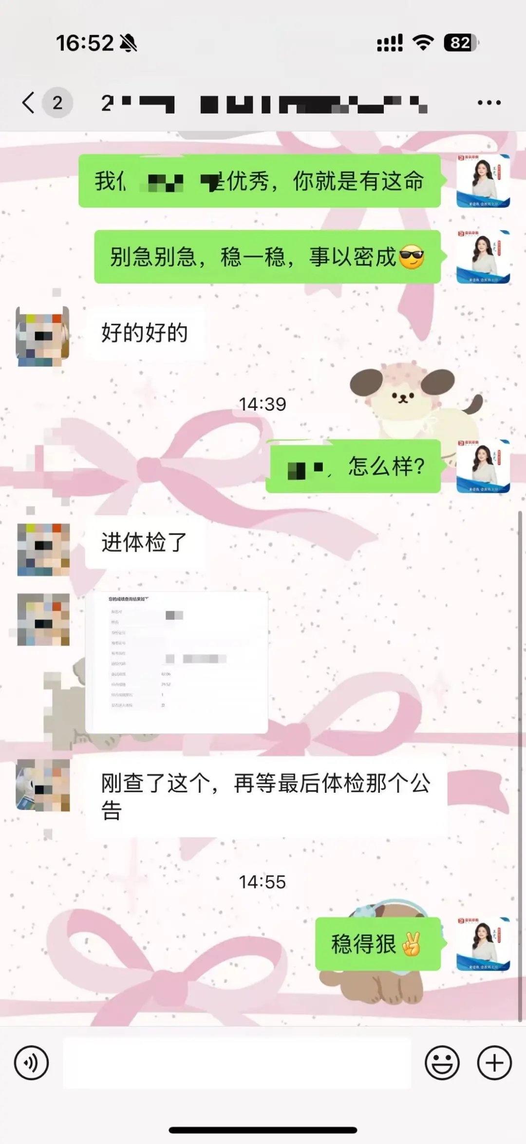 上岸率超高，小班教学，老师都能照顾到
