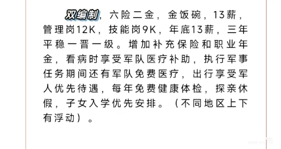 大同事业单位招聘！！！双编制
