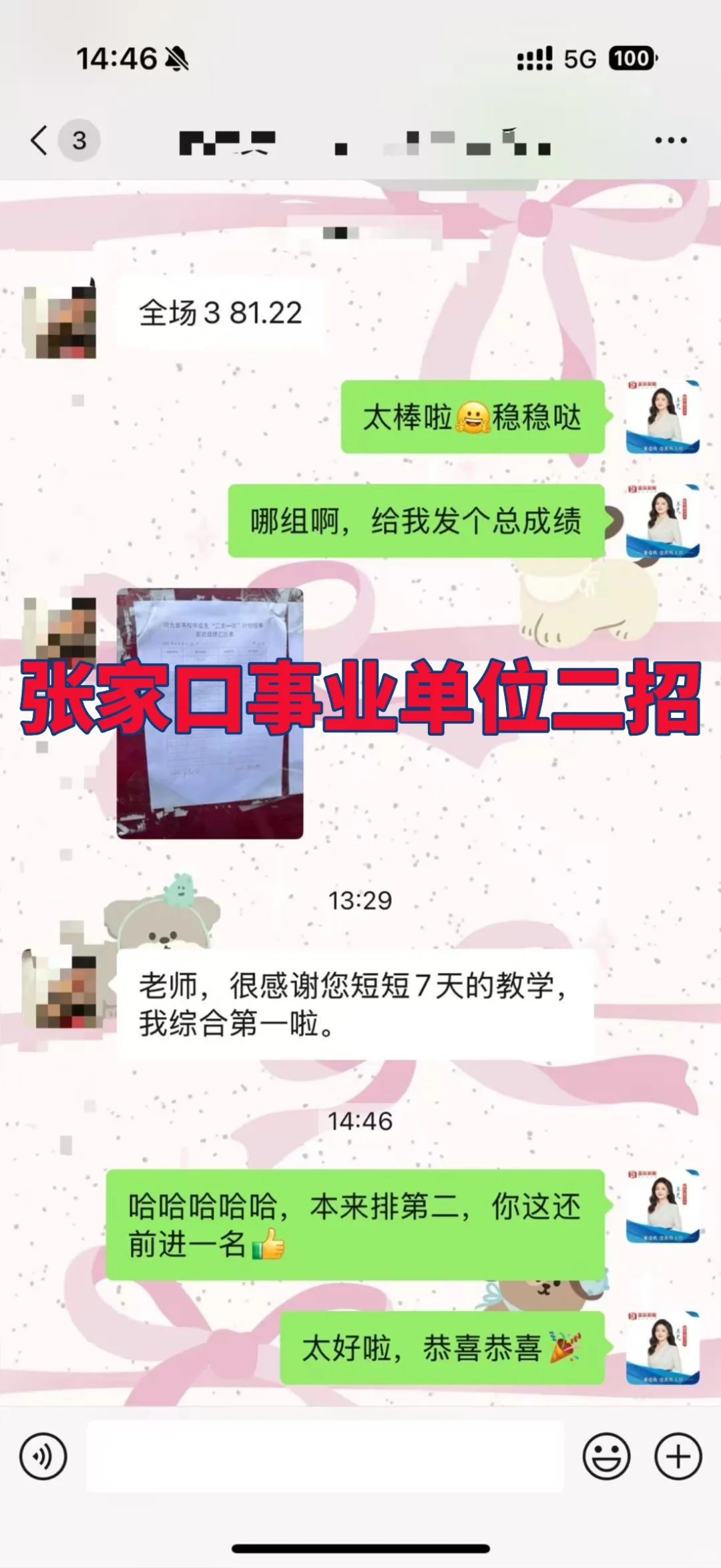 上岸率超高，小班教学，老师都能照顾到