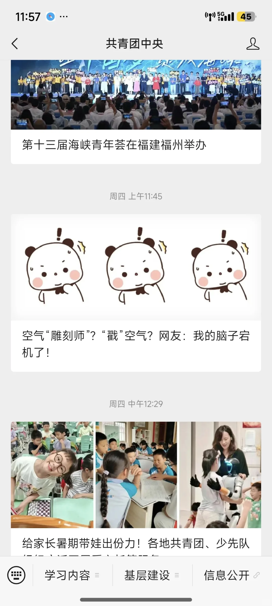 一二也进编制啦!！!