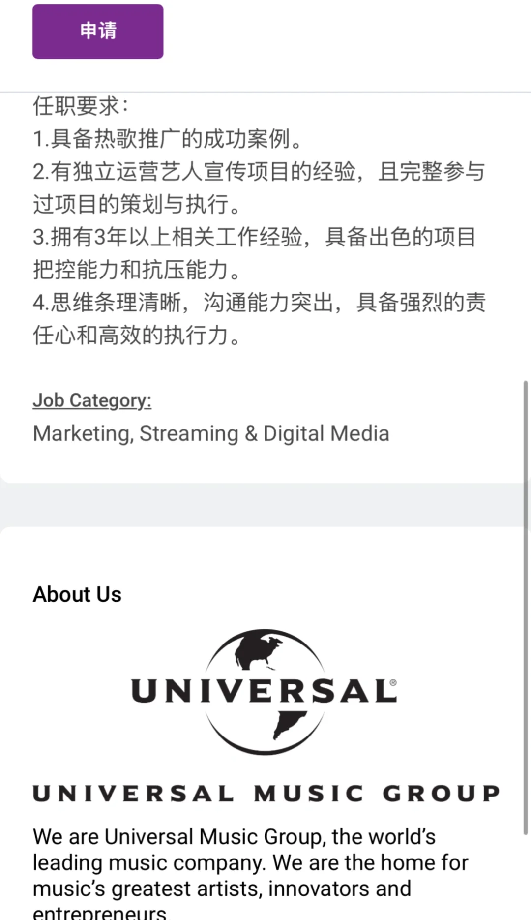 感觉你们可以试试环球这个新岗位
