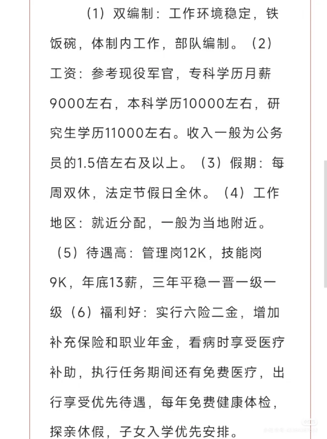 大同事业单位招聘！！！双编制