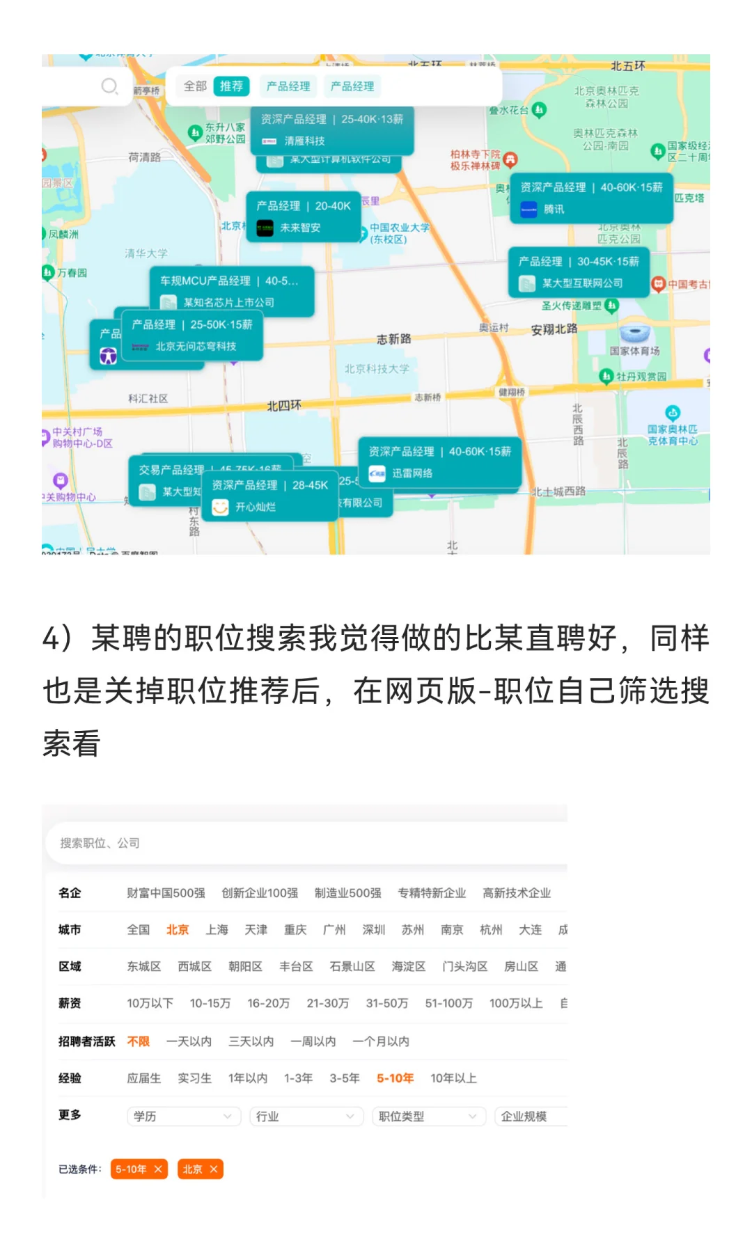 裸辞后再求职之找&投递职位策略(纯干货)