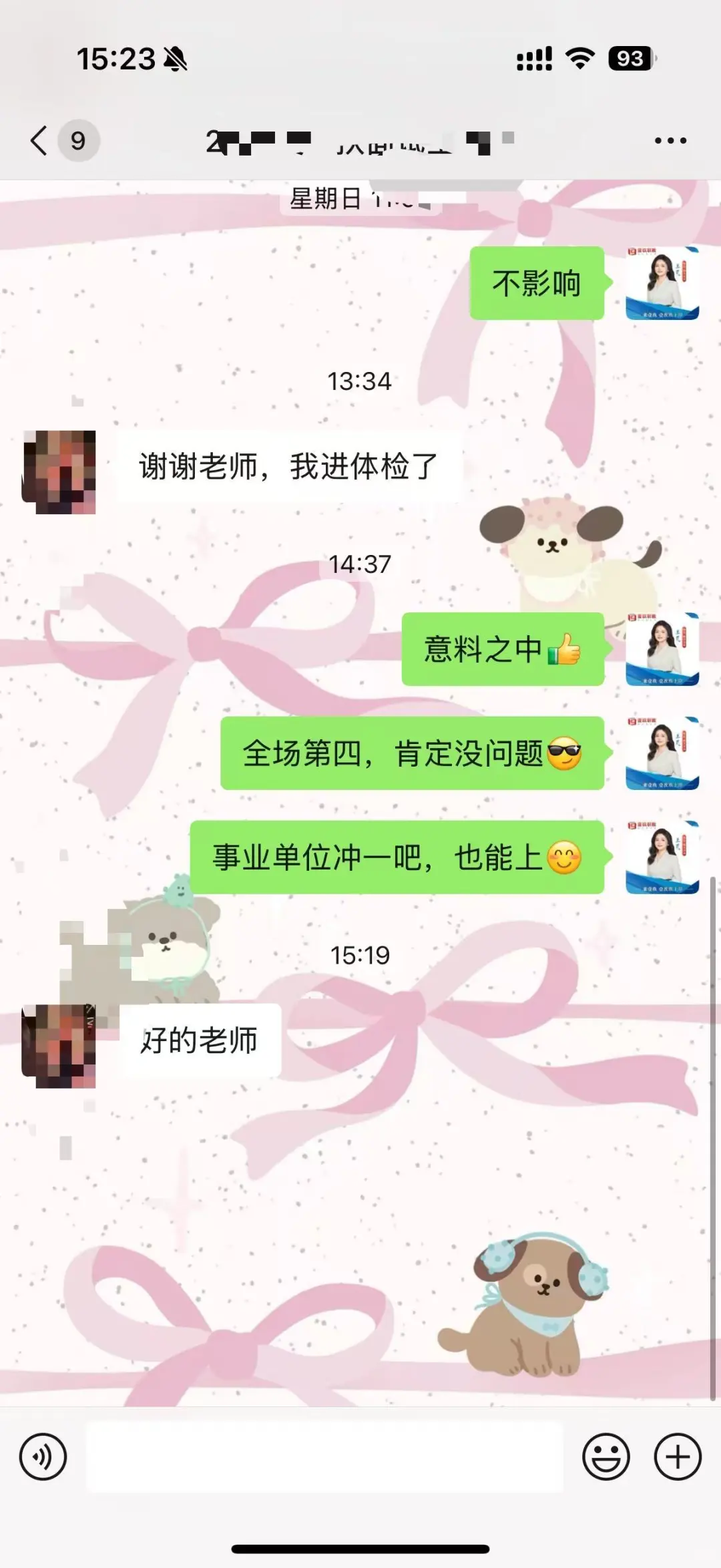 上岸率超高，小班教学，老师都能照顾到