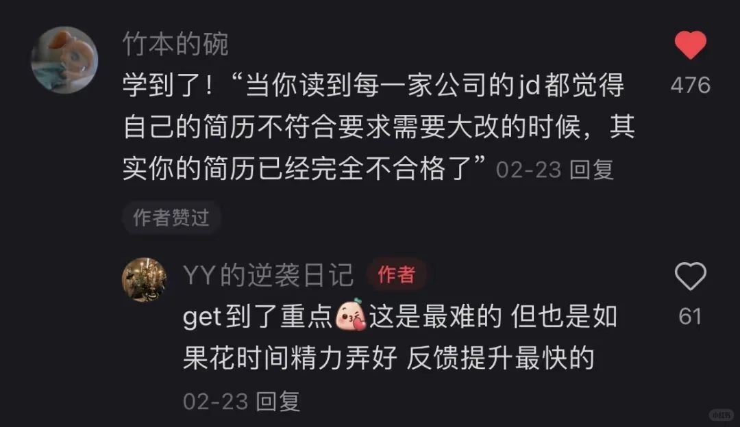 太好了,是邪修。草包校招简历有救了...
