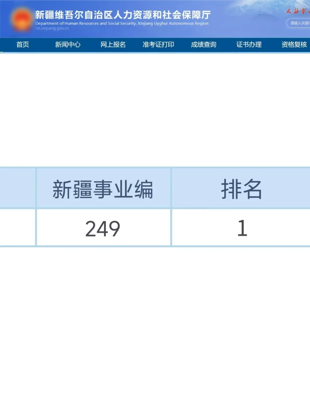 10.25新疆事业编，玩呗活爹，反正重复率95%