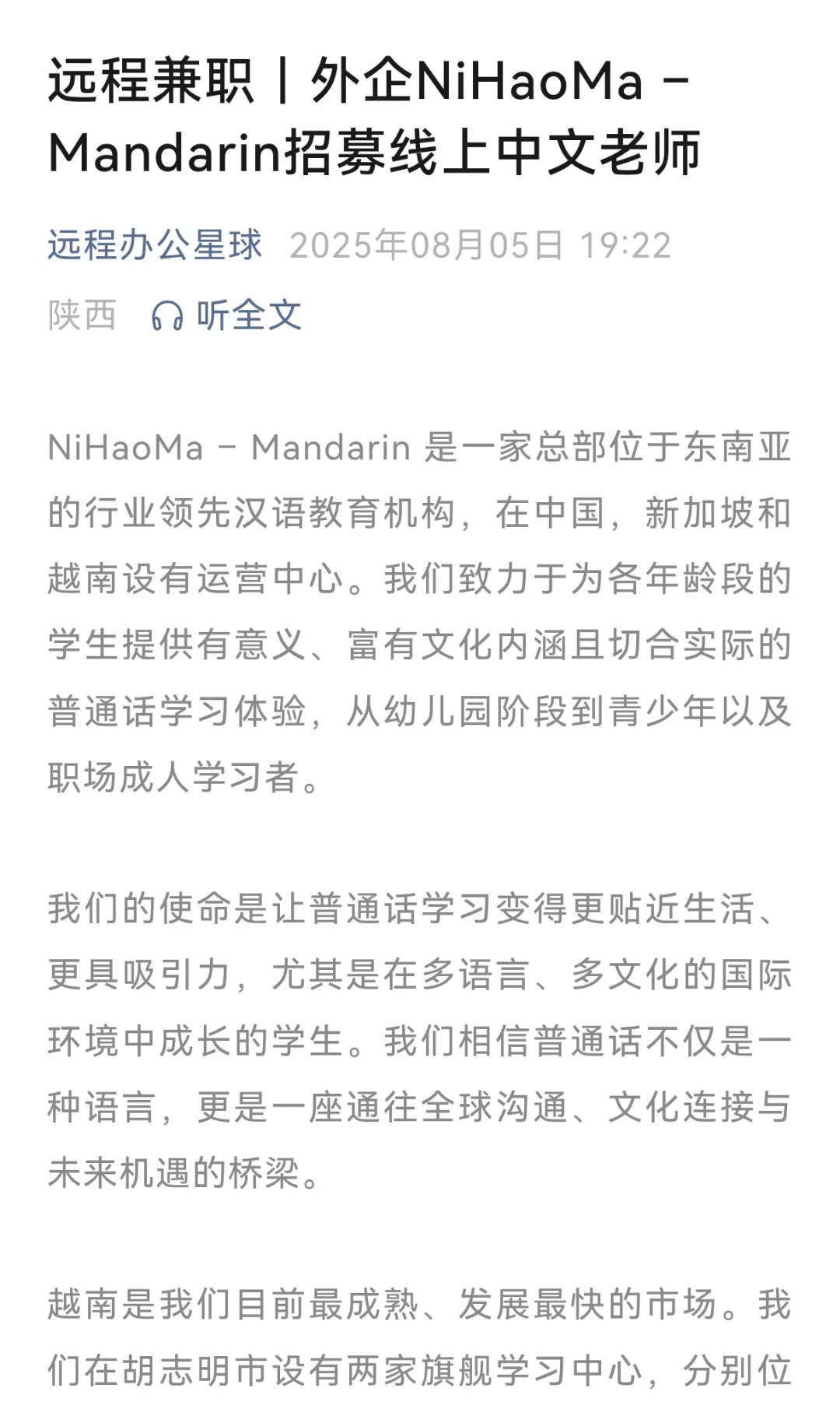 今天的远程工作机会，热乎的！