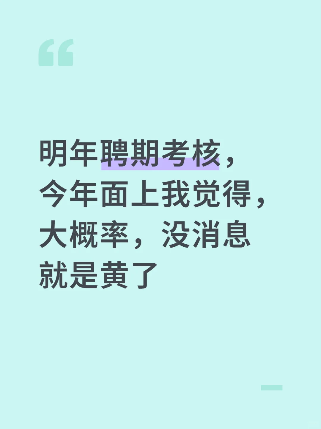 咋办