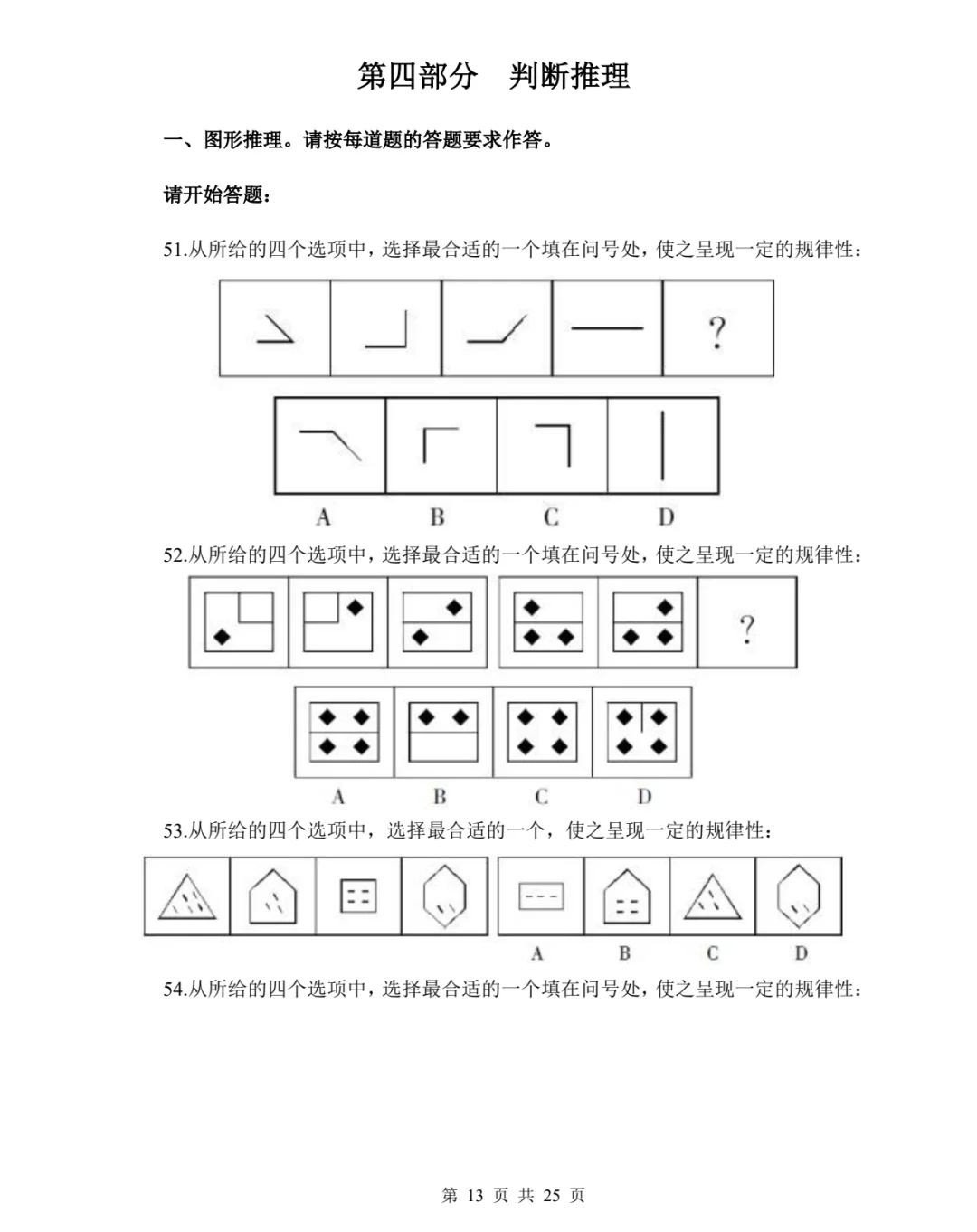 潍坊聘任的别卷了！这三套模拟卷帮了大忙