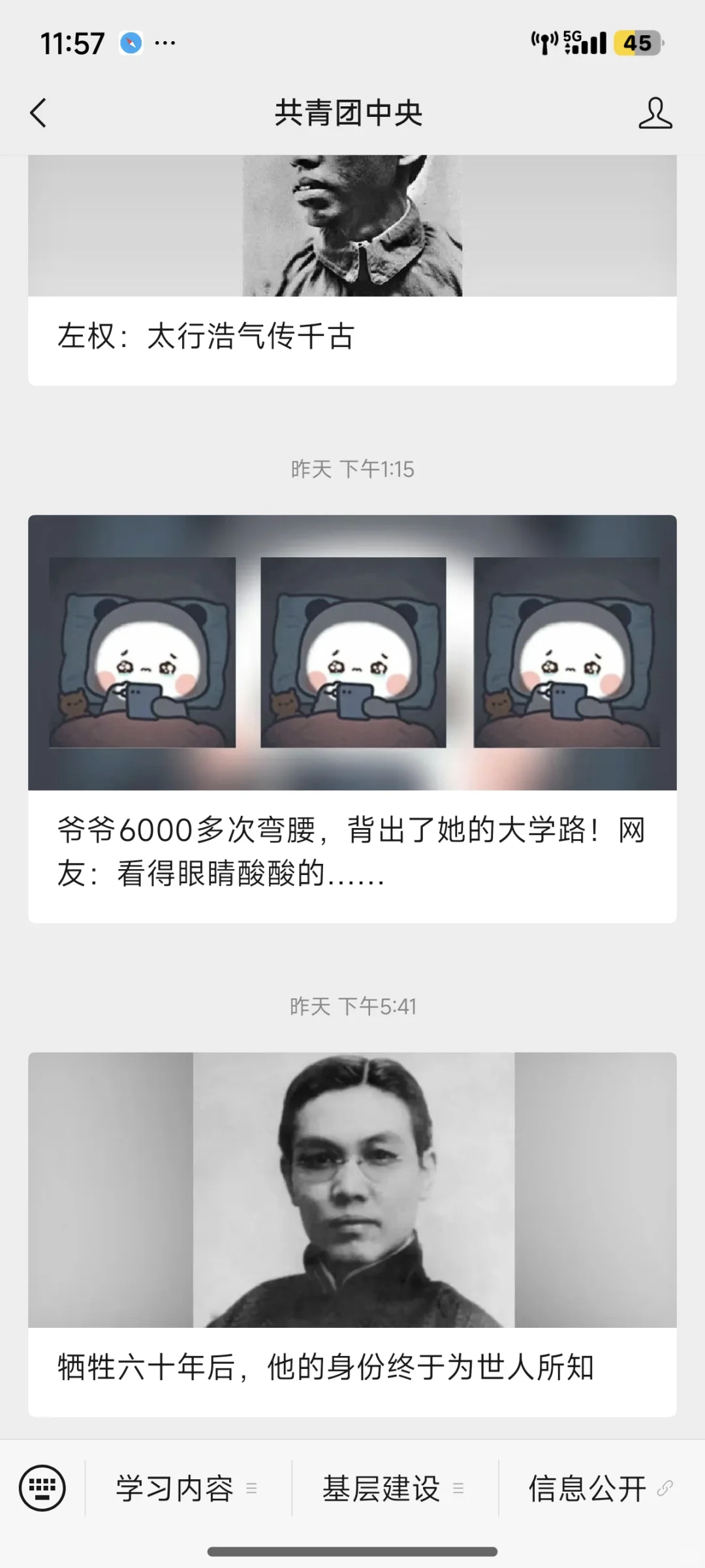 一二也进编制啦!！!