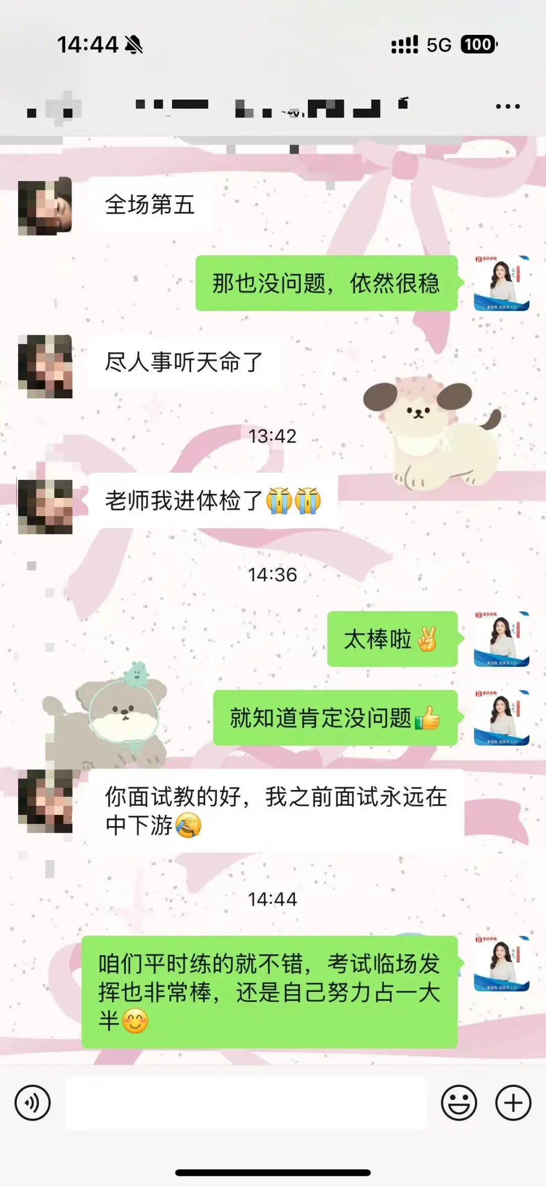 上岸率超高，小班教学，老师都能照顾到