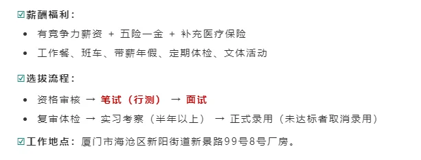 福建中烟招录45人！6险1金，大专起报