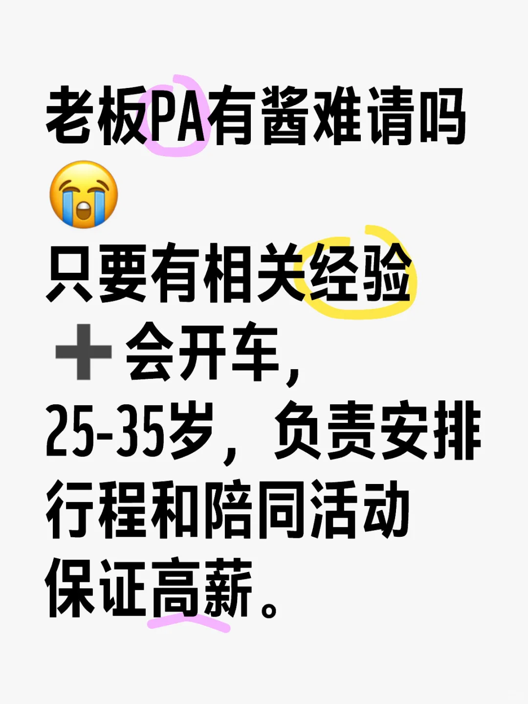 ?? PA助理在哪里？