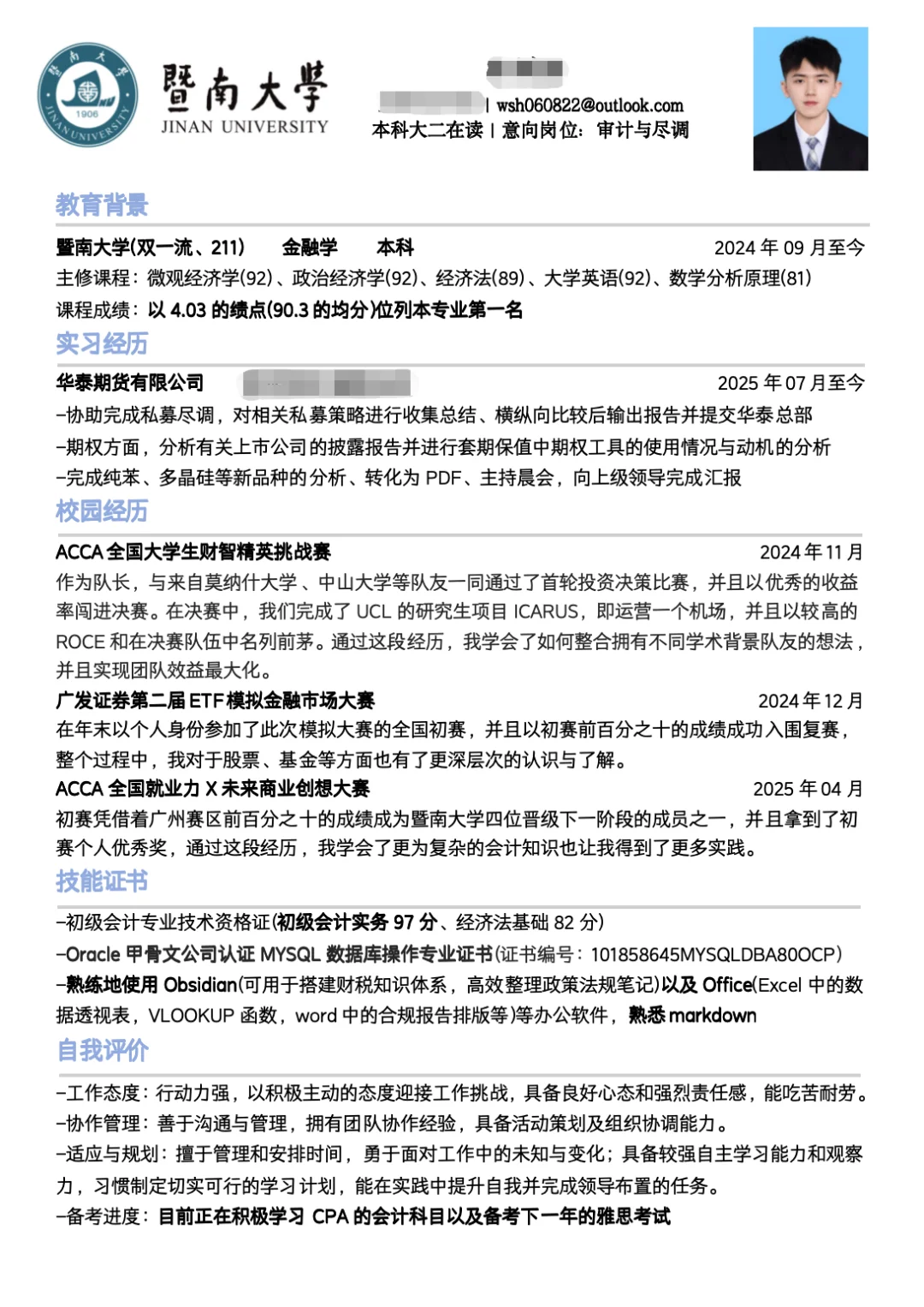 四大八大可以收留我吗