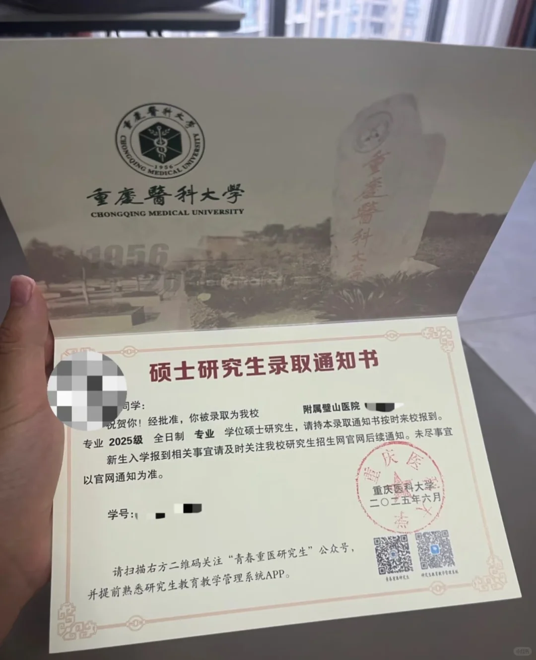 差生五个月上岸重庆医科大学经验贴