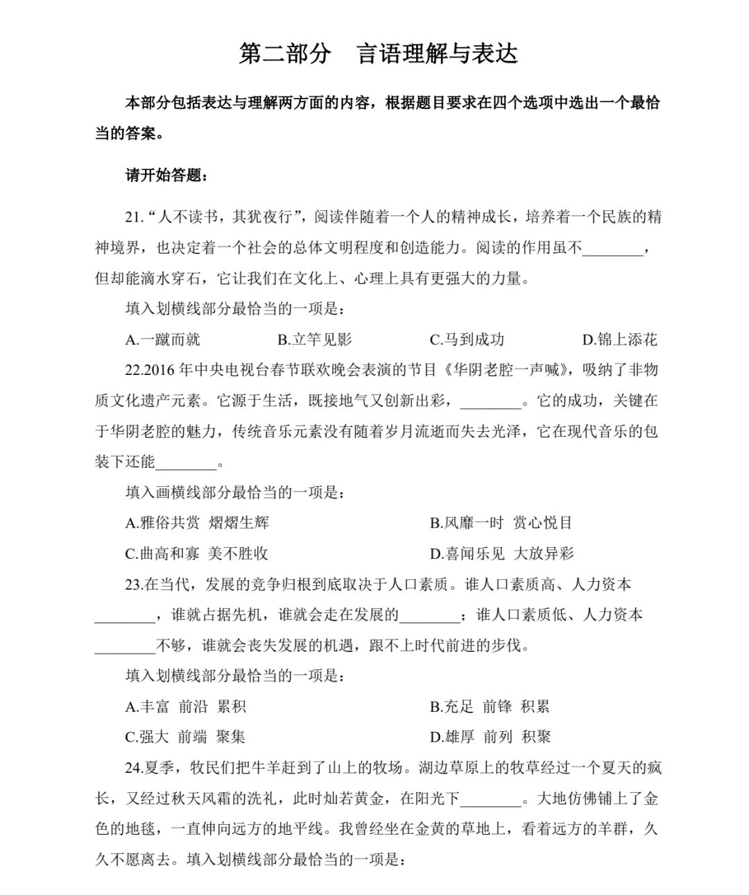 潍坊聘任的别卷了！这三套模拟卷帮了大忙