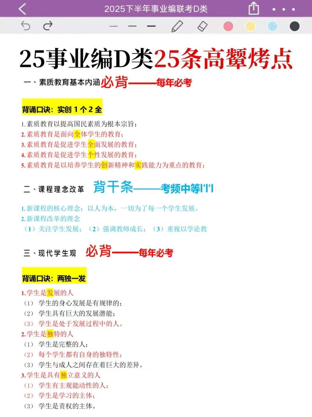 给大家普及一下过事业编d类要达到的强度