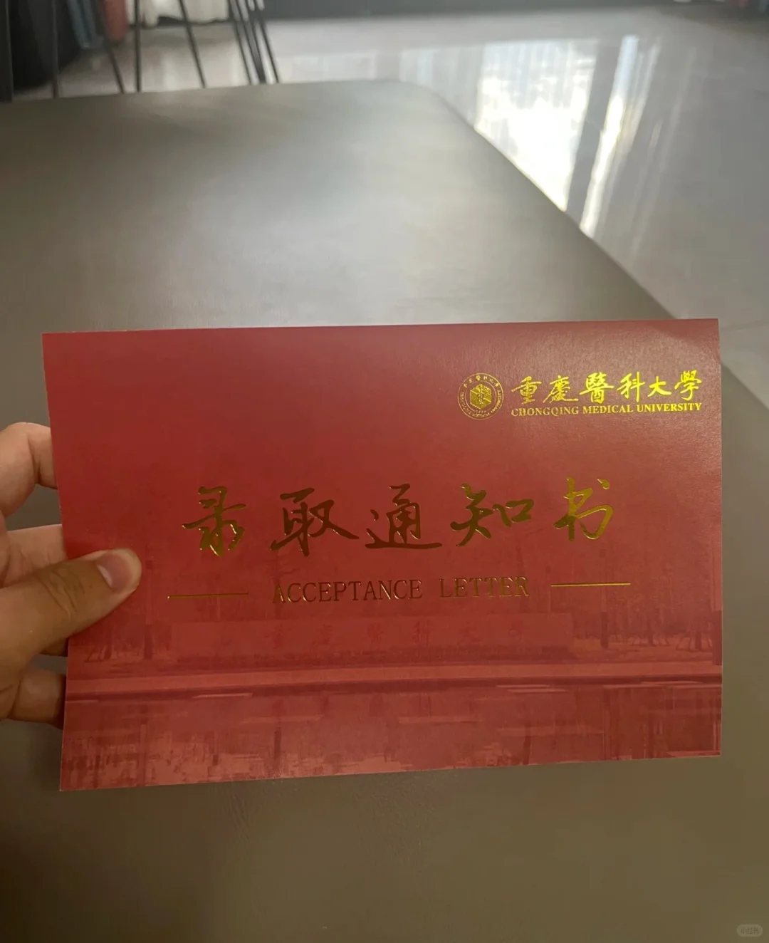 差生五个月上岸重庆医科大学经验贴