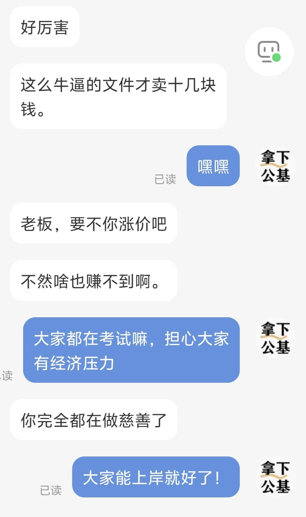 被认可了真的很开心！